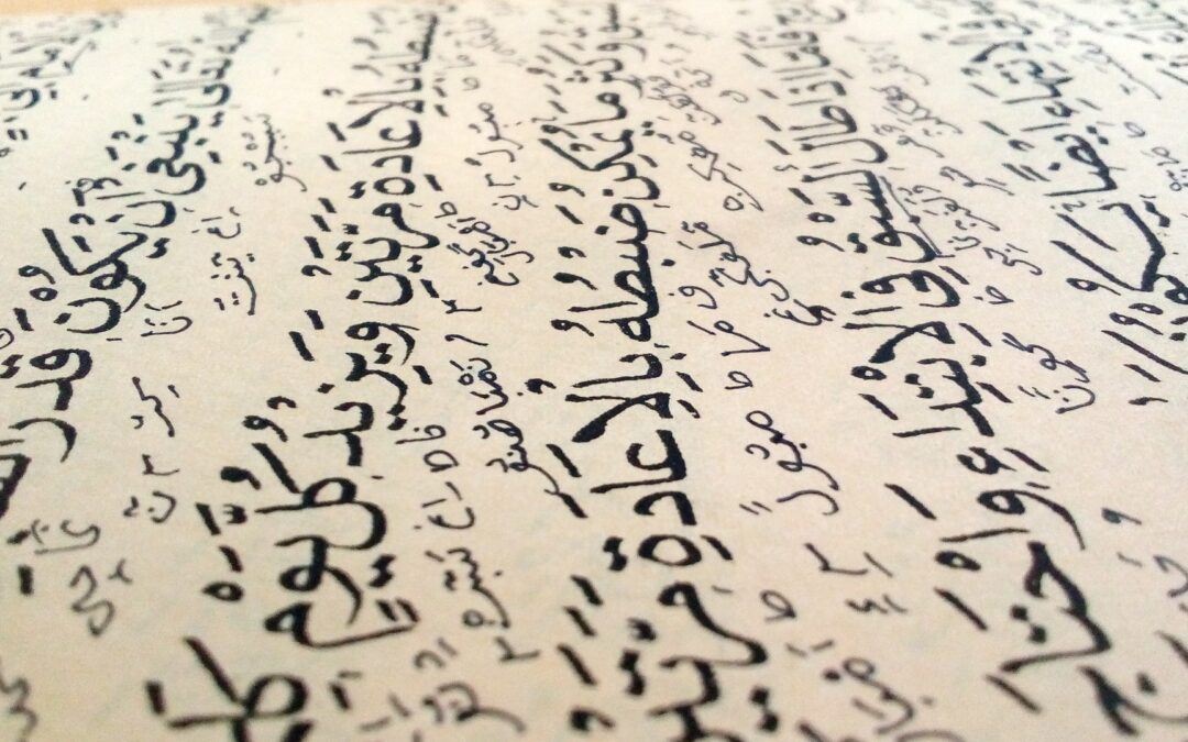 Decorated Arabic Language Words