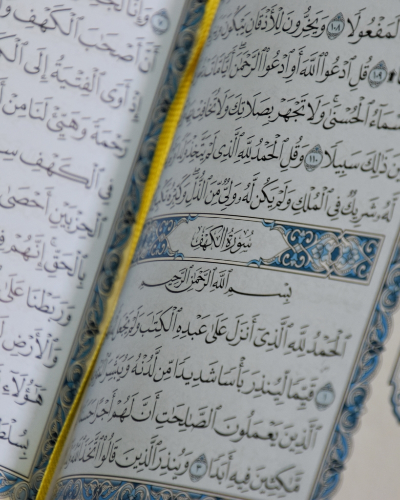 The Holy Quran - Surah Al-Kahf