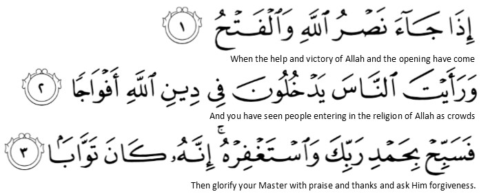 Surah Al-Nasr