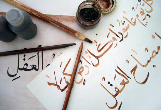 How To Learn Classical Arabic Online