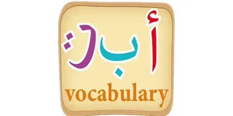 Arabic Vocab for Beginners : Guide to Mastering the Language