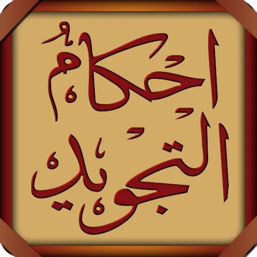 Learning Quran With Tajweed Online: Benefits And Importance