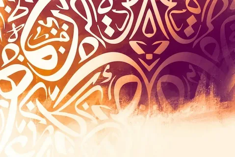 Mastering Arabic Pronunciation: Full Guide