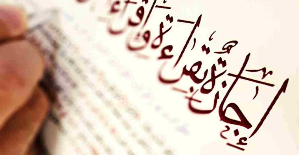 ijazah course for free