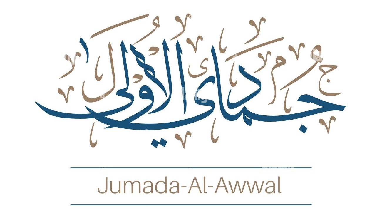 Jumada Al Awwal