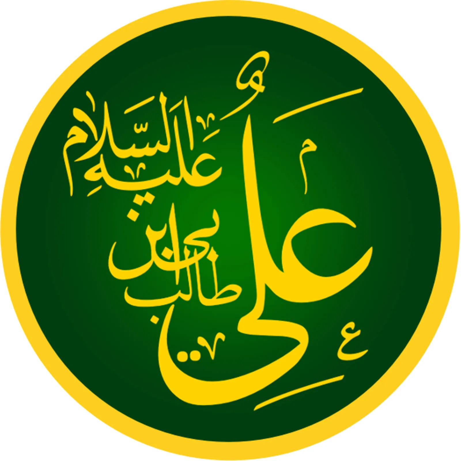 Ali Ibn Abi Talib – The Fourth Caliph of Islam