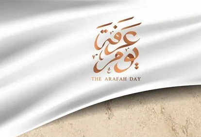 Dhu al-Hijjah