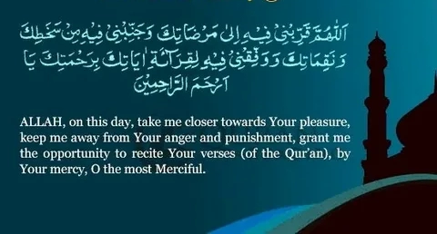 Ramadan Dua