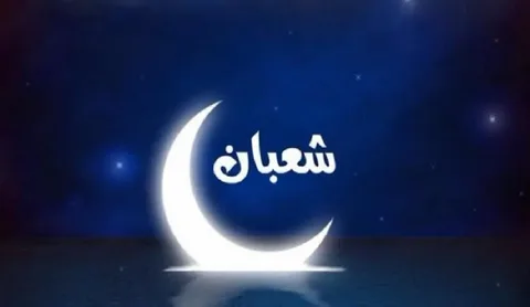 The Month of Shaaban