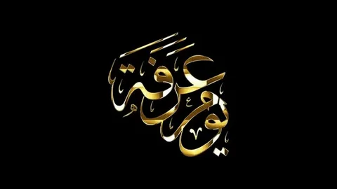  the Day of Arafah