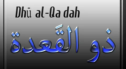 the Month of Dhu al-Qadah