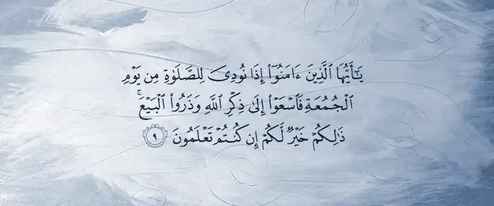 Ramadan in Quran