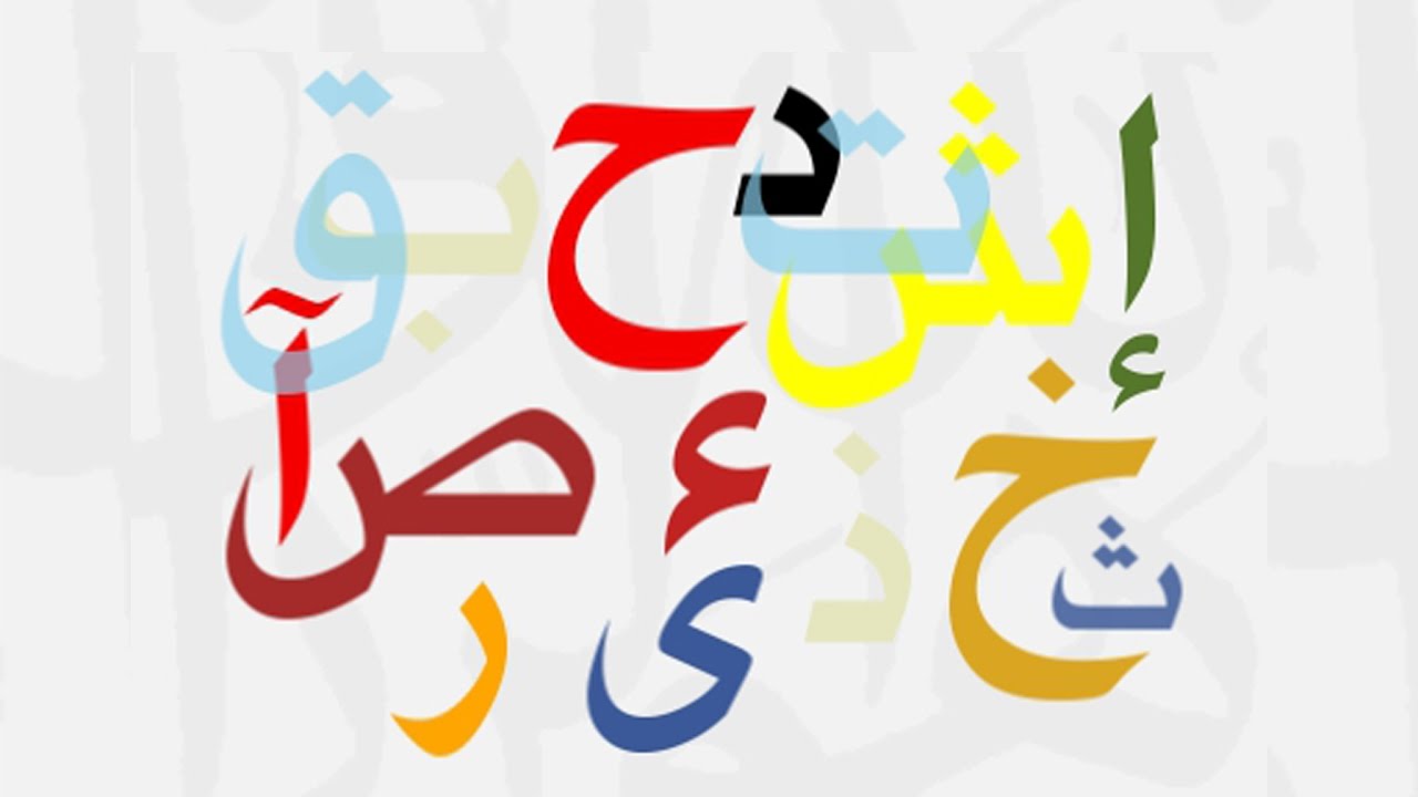 Learning Arabic at Different Ages