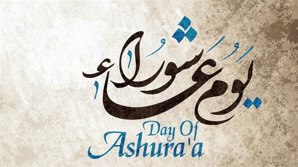 Ashura 