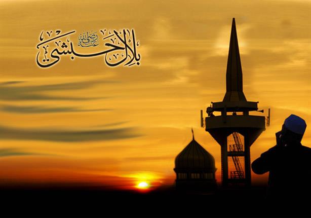Who is Bilal ibn Rabah?