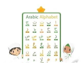 Online Arabic Classes