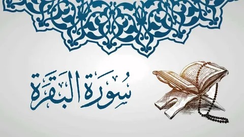 Unveiling the Profound Benefits of Surah Baqarah