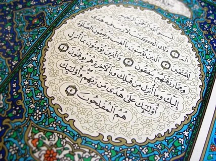 Benefits of Surah Baqarah