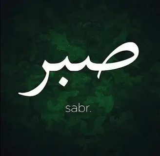 Understand sabr meaning and quotes