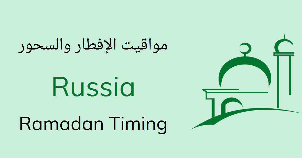Ramadan Calendar 2024 Russia