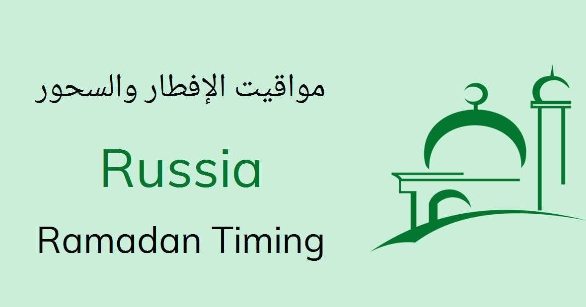 Ramadan Calendar Russia 2025