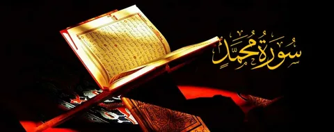 benefits of surah muhammad