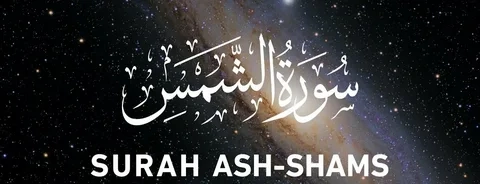 Surah Shams benefits