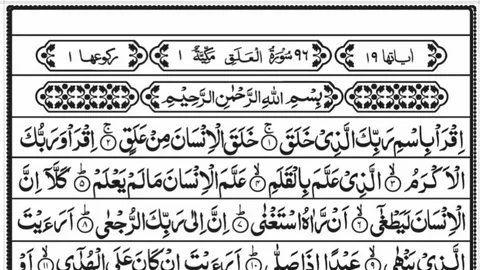 Surah alaq benefits