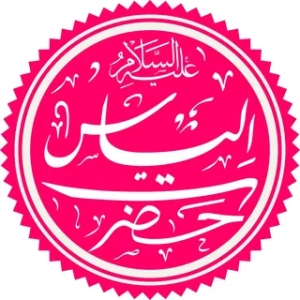 The Story Of Prophet Ilyas
