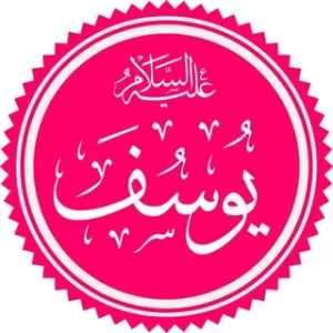 The Story Of Prophet Yusef 