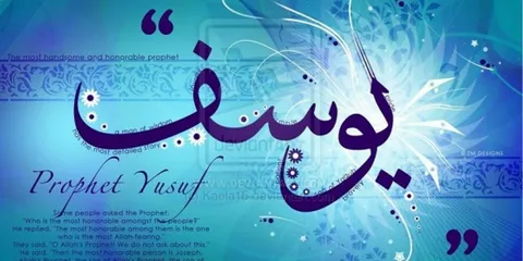 The Story Of Prophet Yusef (Joseph) In Islam