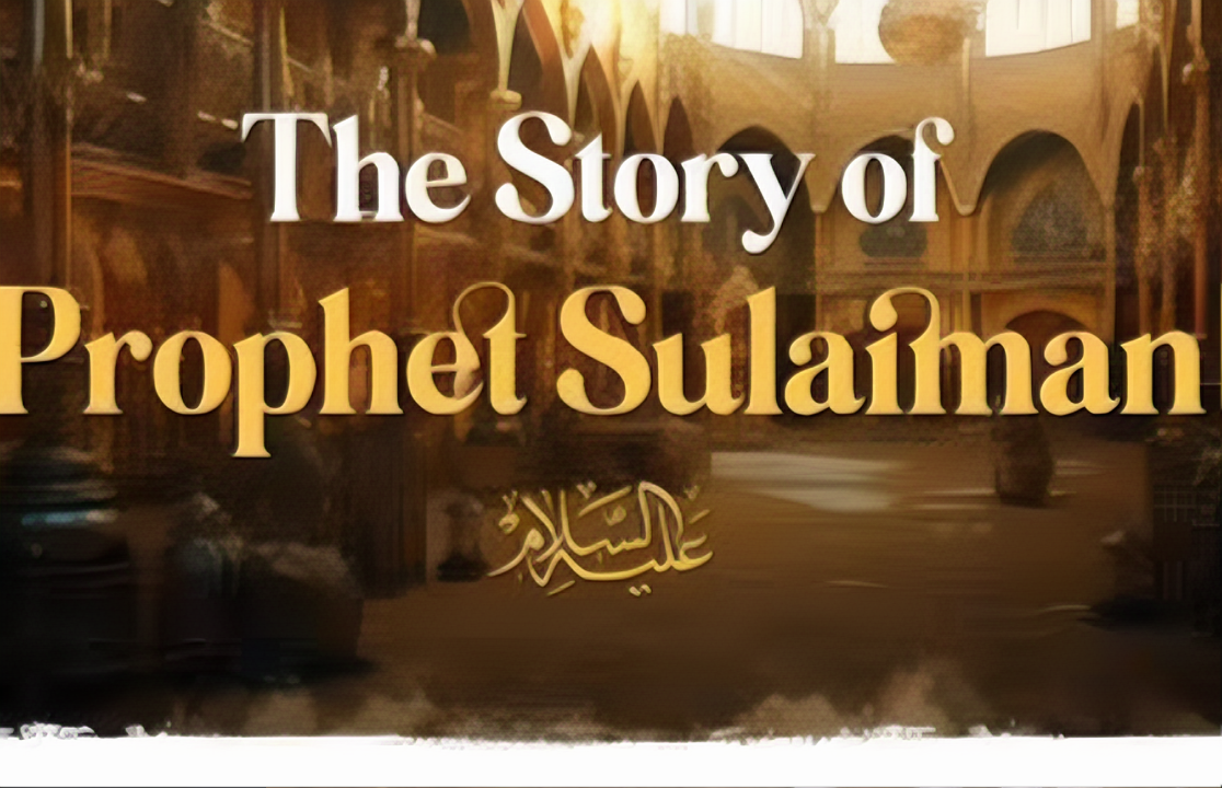The Story of Prophet Sulaiman (Solomon, PBUH)